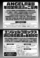 Hahakogui / 母娘喰い [Akikusa Peperon] [Original] Thumbnail Page 195