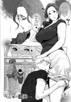 Haritsuke / 磔 [Clone Ningen] [Original] Thumbnail Page 174