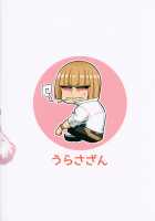 A Parent And Child That Gets Along / 親子なかよく♥ [Kanno Takanori] [Fate] Thumbnail Page 27