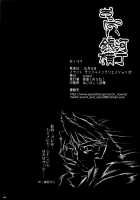 Galactic Boob Alley / おっぱい銀河横丁 [Otone] [Tengen Toppa Gurren Lagann] Thumbnail Page 21