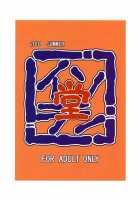 Mio Kan! / みおかん! [Isorashi] [K-On!] Thumbnail Page 22