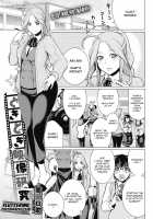 Dokidoki Eizou Enkyuu-bu / どきどき映像研究部 [Minamida Usuke] [Original] Thumbnail Page 01