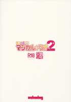 Mahou Josou Shounen Magical Rio 2 / 魔法女装少年マジカル☆リオ2 [Makuro] [Original] Thumbnail Page 26