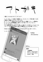 Toshigoro Senki / 年頃戦姫 [Kuromusi] [Senki Zesshou Symphogear] Thumbnail Page 30