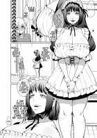 Futanari Maid no Ribon-chan / ふたなりメイドのりぼんちゃん Page 3 Preview