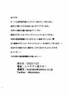 Boku no Kaa-san de, Boku no Suki na Hito. 3 / 僕の母さんで、僕の好きな人。3 [Kurosu Gatari] [Original] Thumbnail Page 49