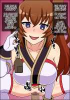 Shunsatsu Sennou! Baka Mesu Rookie! ~Tsurugi no Miko Natsume ga Arawareta~ / 瞬殺洗脳!バカメスルーキー!～剣の巫女ナツメがあらわれた～ [Nicchi Sangyou] [Original] Thumbnail Page 21