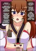 Shunsatsu Sennou! Baka Mesu Rookie! ~Tsurugi no Miko Natsume ga Arawareta~ / 瞬殺洗脳!バカメスルーキー!～剣の巫女ナツメがあらわれた～ [Nicchi Sangyou] [Original] Thumbnail Page 22