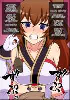 Shunsatsu Sennou! Baka Mesu Rookie! ~Tsurugi no Miko Natsume ga Arawareta~ / 瞬殺洗脳!バカメスルーキー!～剣の巫女ナツメがあらわれた～ [Nicchi Sangyou] [Original] Thumbnail Page 23