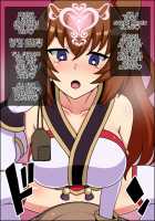 Shunsatsu Sennou! Baka Mesu Rookie! ~Tsurugi no Miko Natsume ga Arawareta~ / 瞬殺洗脳!バカメスルーキー!～剣の巫女ナツメがあらわれた～ [Nicchi Sangyou] [Original] Thumbnail Page 24