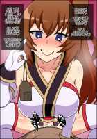 Shunsatsu Sennou! Baka Mesu Rookie! ~Tsurugi no Miko Natsume ga Arawareta~ / 瞬殺洗脳!バカメスルーキー!～剣の巫女ナツメがあらわれた～ [Nicchi Sangyou] [Original] Thumbnail Page 28