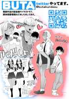 Kawaii no wa Zurui / かわいいのはずるい [Buta] [Original] Thumbnail Page 62