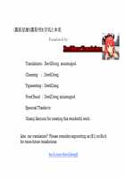 Uwaki to Honki / 浮気と本気 [Urasuji Samurai] [Original] Thumbnail Page 45