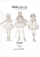 Magic Knight no Shiroi Are / 魔法騎士の白いアレ [Endou Okito] [Magic Knight Rayearth] Thumbnail Page 29