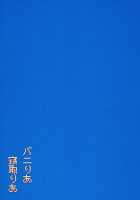 Baniria Netoria / バニりあ寝取りあ [Buri] [Infinite Stratos] Thumbnail Page 23