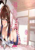 Shigure Change Dress 2 / 時雨チェンジドレス2 Page 37 Preview