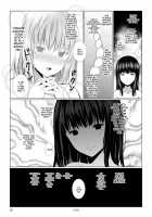 Mono-Eye / モノアイ Page 25 Preview