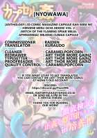 Witch of the Flaming Spear Milia / 火槍の魔女ミリア 媚薬搾乳絶頂カプセル [Nyowawa] [Original] Thumbnail Page 21