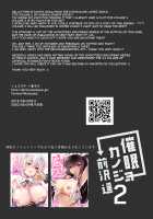 Hypnotic Girlfriend Haruka Maezawa 2 / 催眠カノジョ 前沢遥 2 [Ichiyo Moka] [Original] Thumbnail Page 34