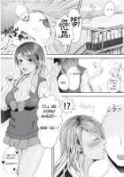 Doutei no Ore ga Mei ppai Aisareta. / 童貞の俺が愛依っぱいあいされた。 [Hoshisaka Ami] [The Idolmaster] Thumbnail Page 22