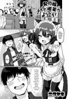 Otokonoko Maid Kissa e Youkoso! / 男の娘メイド喫茶へようこそ！ [Nikuyaki] [Original] Thumbnail Page 01