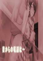 Kabe no Mukou no Tsuma no Koe ~Aisuru Tsuma no Karada wa mou, Tonari no Danna o Wasurerarenai~ / 壁の向こうの妻の嬌声（こえ） ～愛する妻の肢体（からだ）はもう、隣の旦那を忘れられない～ Page 235 Preview