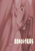 Kabe no Mukou no Tsuma no Koe ~Aisuru Tsuma no Karada wa mou, Tonari no Danna o Wasurerarenai~ / 壁の向こうの妻の嬌声（こえ） ～愛する妻の肢体（からだ）はもう、隣の旦那を忘れられない～ Page 245 Preview