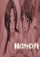 Kabe no Mukou no Tsuma no Koe ~Aisuru Tsuma no Karada wa mou, Tonari no Danna o Wasurerarenai~ / 壁の向こうの妻の嬌声（こえ） ～愛する妻の肢体（からだ）はもう、隣の旦那を忘れられない～ Page 503 Preview