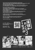 Hypnotic Girlfriend Haruka Maezawa 3 / 催眠カノジョ 前沢遥 3 [Ichiyo Moka] [Original] Thumbnail Page 43