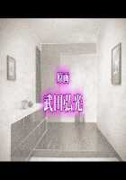 Kedamono-tachi no Sumu Ie de ~Daikirai na Saitei Kazoku to Kanojo to no Netorare Doukyo Seikatsu~ HarD Edition / ケダモノたちの住む家で～大嫌いな最低家族と彼女との寝取られ同居生活～HarD版 [Takeda Hiromitsu] [Original] Thumbnail Page 320