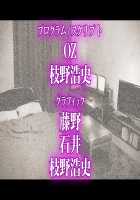 Kedamono-tachi no Sumu Ie de ~Daikirai na Saitei Kazoku to Kanojo to no Netorare Doukyo Seikatsu~ HarD Edition / ケダモノたちの住む家で～大嫌いな最低家族と彼女との寝取られ同居生活～HarD版 [Takeda Hiromitsu] [Original] Thumbnail Page 324