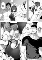 The Whole Story of My Neat Childhood Friend in the Swimming Club Being Toyed With by a Dumbass / 水泳部の清楚系幼馴染がDQNに弄ばれる一部始終 [Marushin] [Original] Thumbnail Page 28