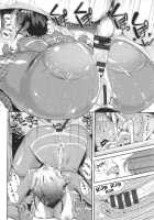 KAENBOSHI / 夏艶母姿 + イラストカード [Sagattoru] [Original] Thumbnail Page 98