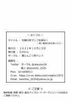 Kyuukyoku no Kawa Manko o Sagase! ~Aoi Kajitsu no Kawa o Haitara~ / 究極の皮マンコを探せ!～青い果実の皮を剝いたら～ [Tanohito] [Original] Thumbnail Page 21