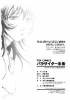 Parasiter Miki / パラサイター未希 [Don Shigeru] [Original] Thumbnail Page 216