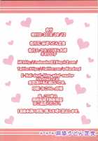 Mari Love / マリラブ [Negitoroko] [Fate] Thumbnail Page 30