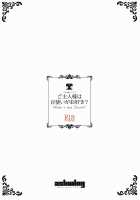 Does Master Like His Servants? / ご主人様は召使いがお好き? [Makuro] [Original] Thumbnail Page 26