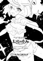 Ore no Yome wa Kawaii Otokonoko / 俺の嫁は可愛い男の娘 [Yamadori] [Original] Thumbnail Page 29