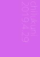 Danken / だんけん [Onaka Emi] [Original] Thumbnail Page 25