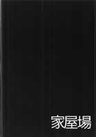 I Want to Do Lewd Things with Your Breasts! / 乳上とズッポリエッチしたい! [Shinyashiki] [Fate] Thumbnail Page 30