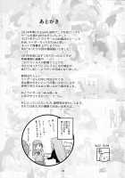 Rider-san no Tsumamigui / ライダーさんのつまみ食い [Mo] [Fate] Thumbnail Page 32