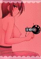 It's Mine 2 / いっつまいんっ2 [Arami Taito] [Mahou Tsukai No Yoru] Thumbnail Page 28