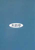 Aishite Yamanai Shoujo / 愛して病まない少女 [Kirin Kakeru] [Original] Thumbnail Page 35