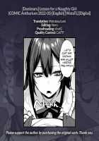 Waruiko no Shitsuke / 悪い子の躾 [Danimaru] [Original] Thumbnail Page 25