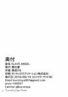 SLAVE ANGEL / SLAVE ANGEL [Kuroda Kuro] [Dirty Pair] Thumbnail Page 21