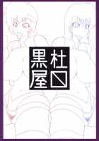 SLAVE ANGEL / SLAVE ANGEL [Kuroda Kuro] [Dirty Pair] Thumbnail Page 22