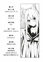 Hissatsu Neco Neco Attack / 必殺ねこねこアタック [Date] [Ookami-San To Shichinin No Nakama-Tachi] Thumbnail Page 22