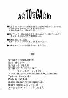 Inran Fuuki Shidou / 淫乱風紀指導 [Kasukabe Taro] [To Love-Ru] Thumbnail Page 21