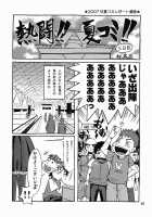 A Diva Of Healing III / A Diva of Healing III [Suzuki Address] [Gundam Seed] Thumbnail Page 28