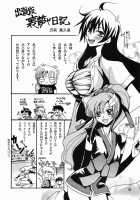 A Diva Of Healing III / A Diva of Healing III [Suzuki Address] [Gundam Seed] Thumbnail Page 30